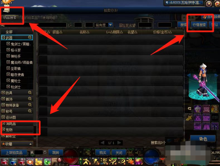 dnf怎么买宠物在哪买？