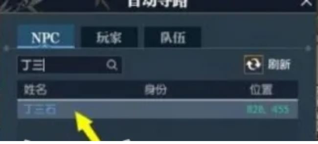 逆水寒最幸福的人在哪里-最幸福的人NPC寻找技巧