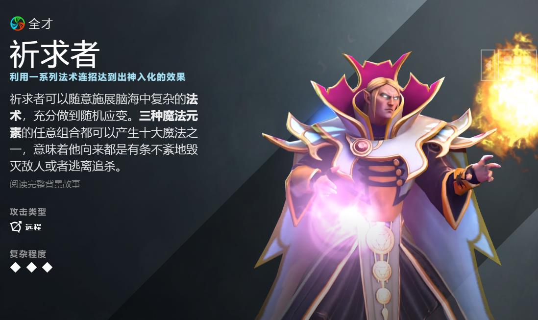 刀塔2卡尔原名是什么?