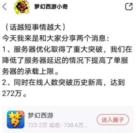 梦幻西游日活跃人数是多少