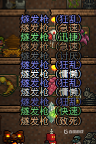 泰拉瑞亚(沙盒游戏)