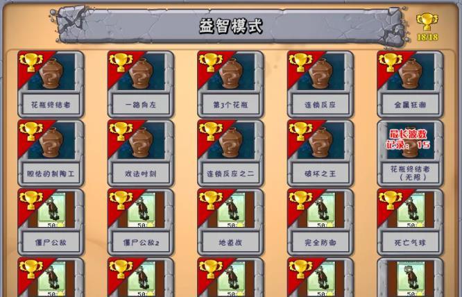 植物大战僵尸如何速通世界关卡？