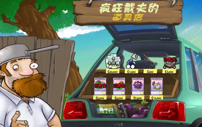 如何速通植物大战僵尸世界关卡