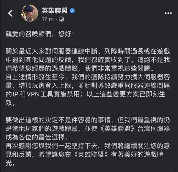 台服lol为什么叫福建一区
