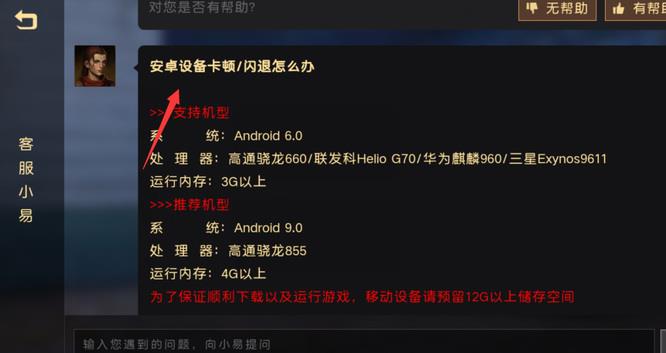 暗黑2打开佣兵装备闪退怎么办?