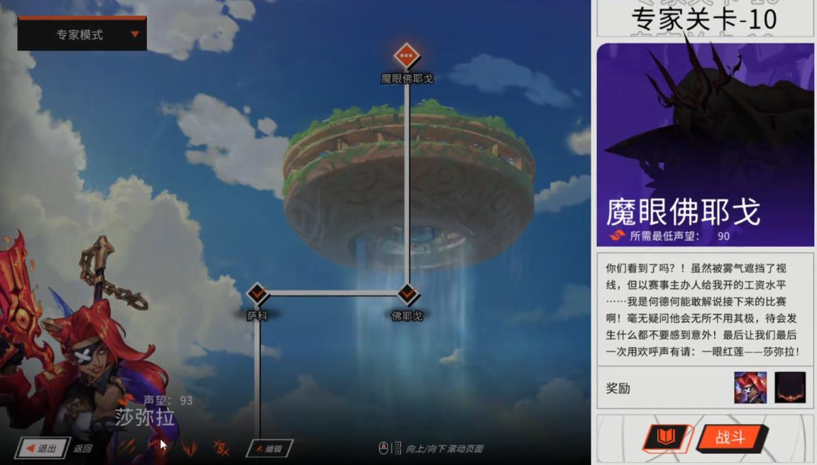 英雄联盟斗魂武道大赛魔眼佛耶戈怎么打?