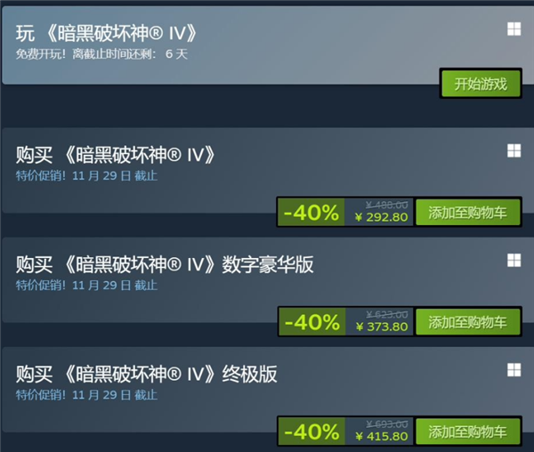 《暗黑破坏神4》在Steam开启免费试玩！