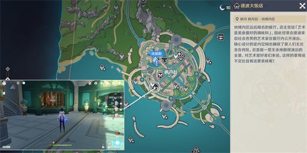 原神4.0新食谱全收集位置一览表 原神4.0新食谱获取攻略