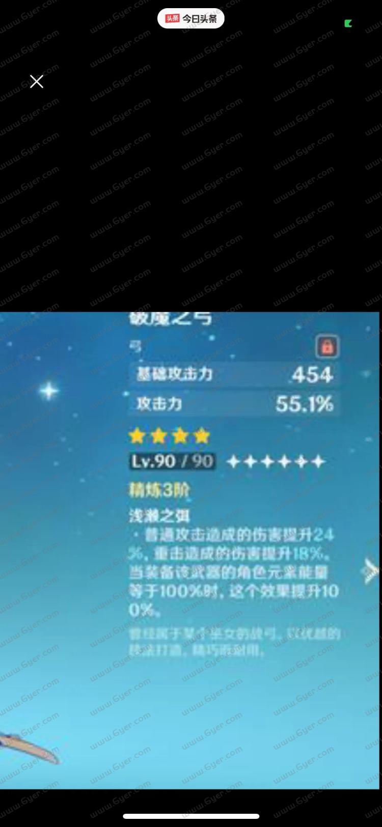 甘雨四星武器推荐（原神甘雨装备推荐）