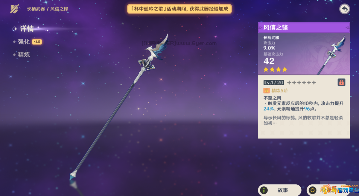 原神绝版活动武器有哪些