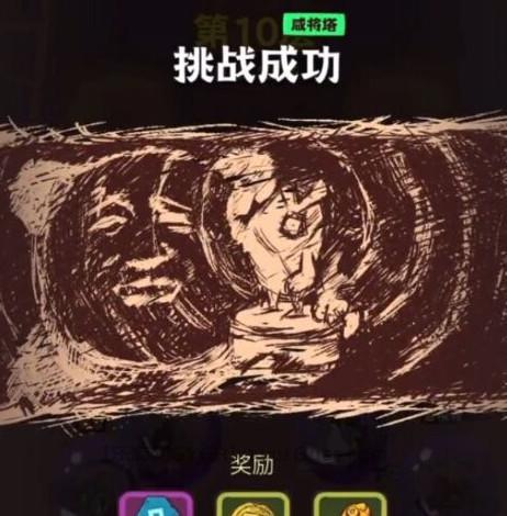 咸鱼之王黄玉5塔10层怎么过