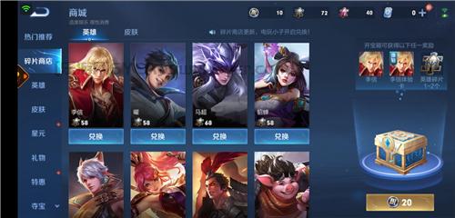 王者荣耀快速获得英雄碎片方法