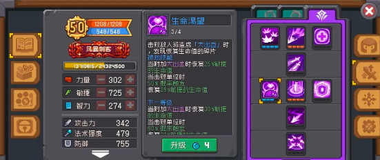 元气骑士前传刺客怎么加属性点