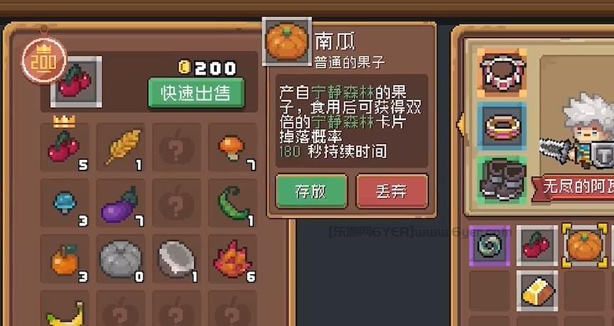 元气骑士前传果实位置在哪