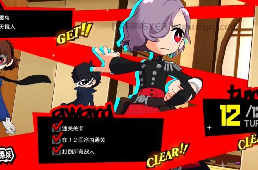 《女神异闻录5战略版》任务28AWARD条件是什么