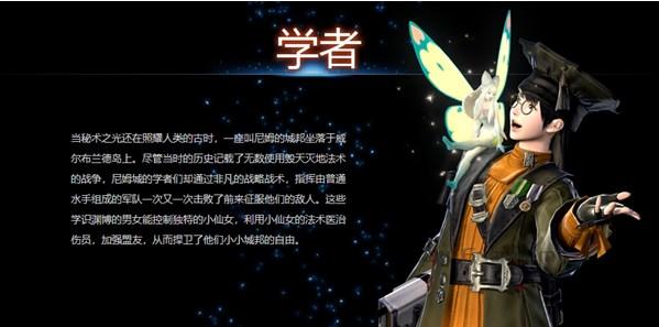 最终幻想14新手选择什么职业好