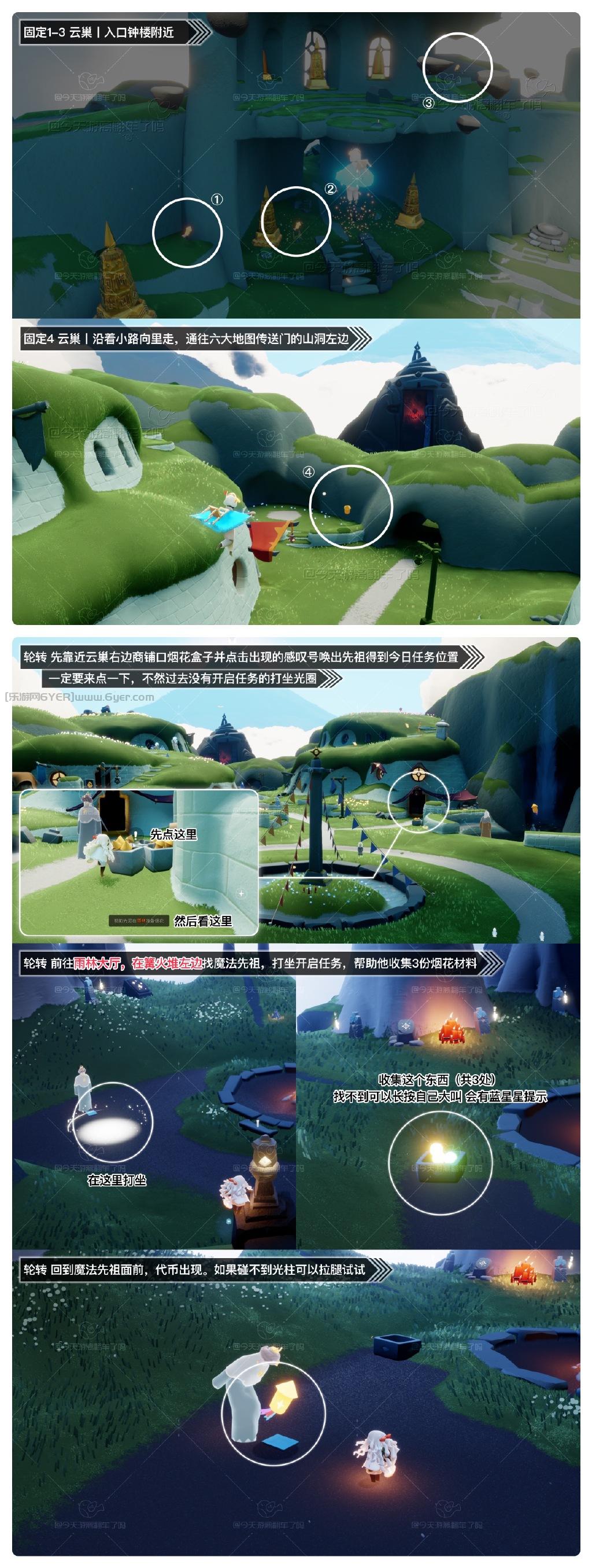 光遇12月4日烟花代币在哪