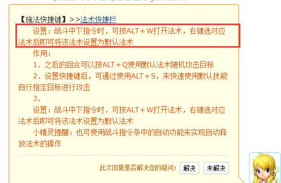 梦幻西游宝宝施法快捷键是哪个