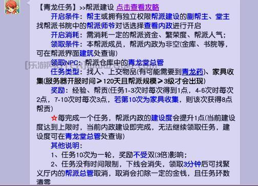 梦幻西游青龙堂任务一轮多少帮贡