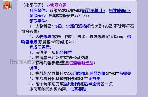 梦幻化圣条件是什么