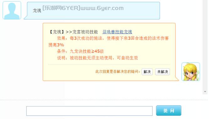 梦幻龙魂技能效果是什么