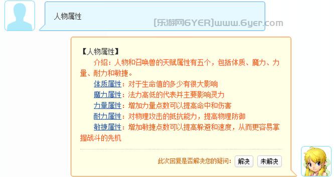梦幻西游仙族成长属性是什么