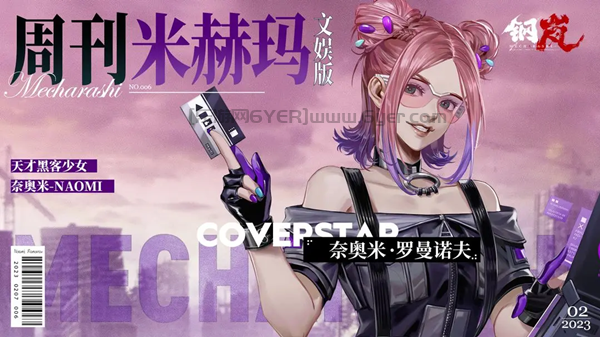 钢岚哪个机师最厉害