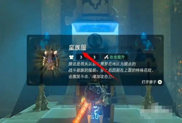 塞尔达蛮族套装在哪里得到（蛮族套装获得方法）