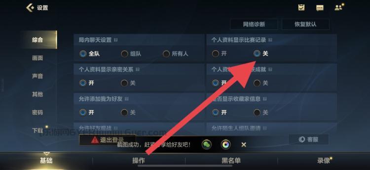 英雄联盟战绩怎么隐藏（LOL关闭战绩查询方法）