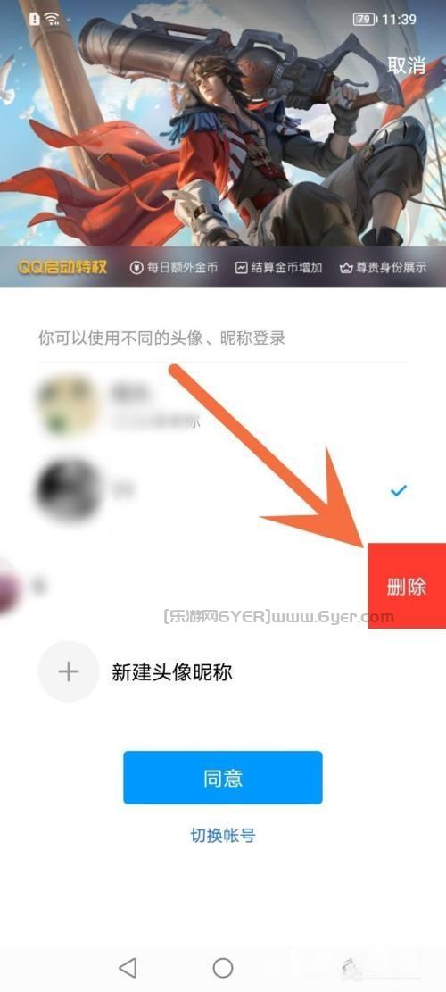 王者荣耀四个头像满了怎么办？