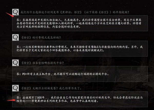 黑神话悟空什么时候发售?黑神话悟空发售上线时间价格介绍1