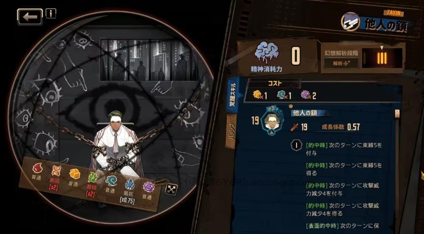 边狱巴士公司前期配队 图片4