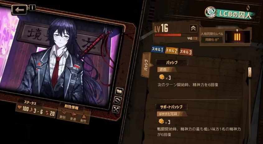 边狱巴士公司前期配队 图片5