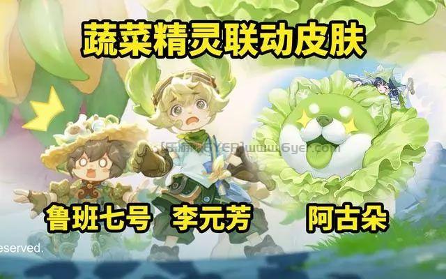 王者荣耀鲁班菜狗皮肤多少钱