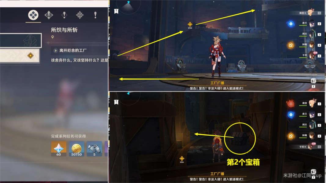 原神丝切铗之章第一幕宝箱在哪里