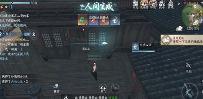 逆水寒手游难堪重负任务怎么做