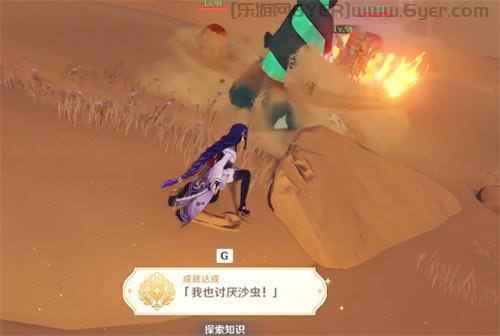 原神风蚀沙虫成就攻略 隐藏成就完成方法一览
