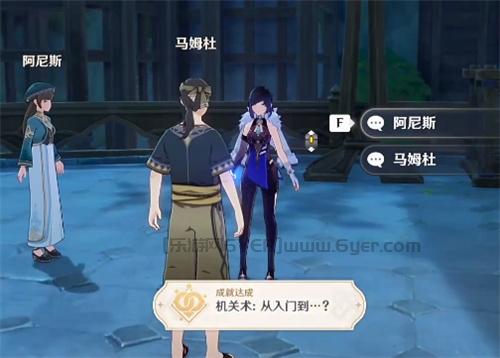 原神珐露珊邀约任务隐藏成就汇总