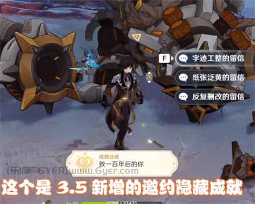 原神珐露珊邀约任务隐藏成就汇总 隐藏成就完成方法介绍