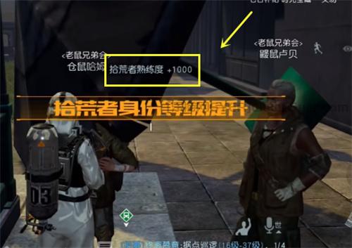 黎明觉醒拾荒者怎么升级 拾荒者升级攻略