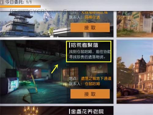 黎明觉醒拾荒者怎么升级 拾荒者升级攻略