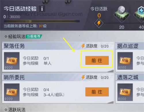 黎明觉醒拾荒者怎么升级 拾荒者升级攻略