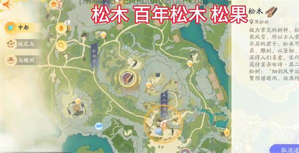 射雕手游梦华录黑松林全收集攻略 梦华录黑松林物品收集位置一览[多图]图片8