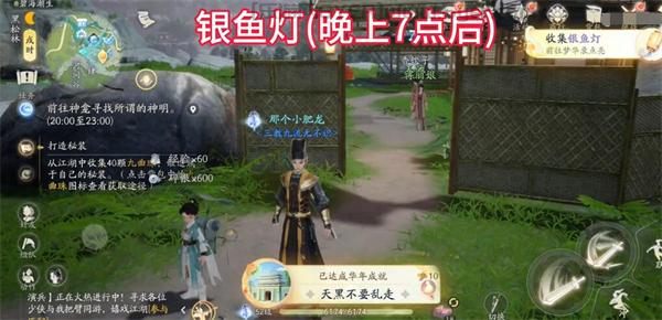 射雕手游梦华录黑松林全收集攻略 梦华录黑松林物品收集位置一览[多图]图片6