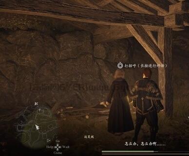 龙之信条2支线任务攻略 救赎之家的少女图文攻略流程