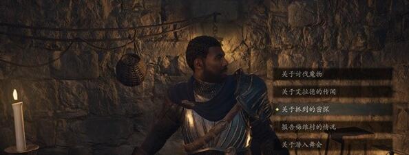 龙之信条2支线任务攻略 接近觉醒者的暗影图文攻略流程