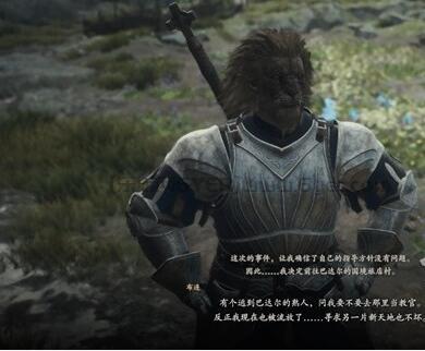 龙之信条2支线任务攻略 布连的执着图文攻略流程