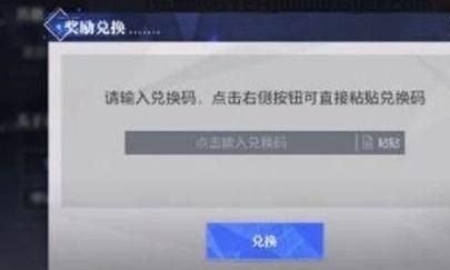 《晶核》2024最新永久有效兑换码分享