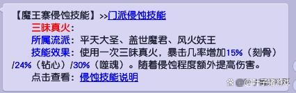 梦幻西游4月大改部分内容爆料解读，传统法系或将迎来全面开花？
