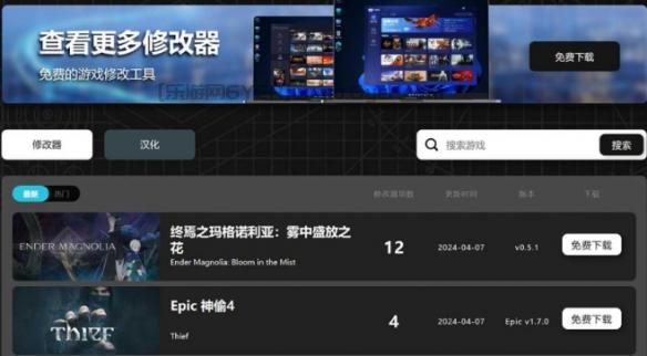 《吸血鬼幸存者》一修大师修改器使用说明